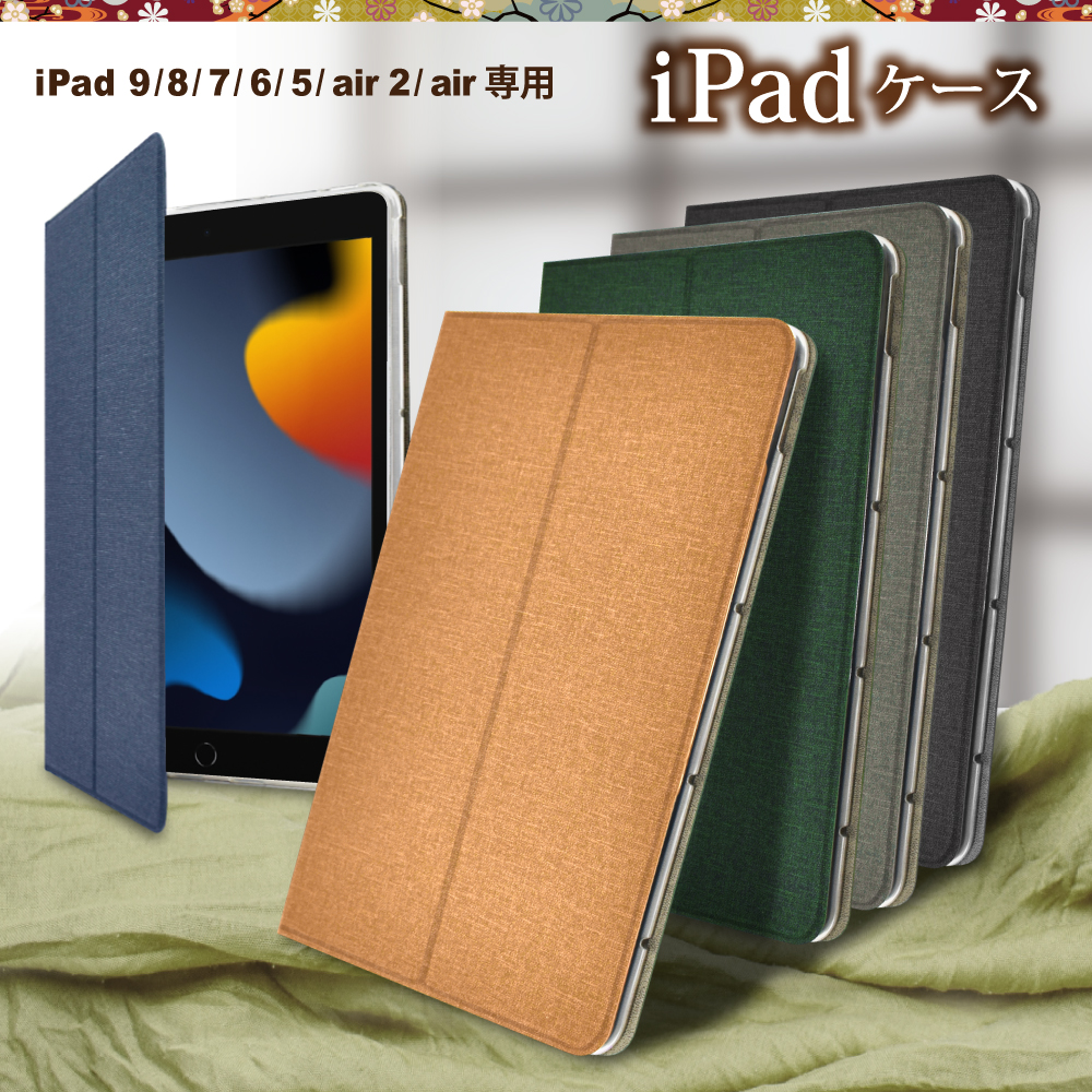 iPad 第9世代 第8世代 第7世代 ケース iPad Air Air2 カバー 10.2インチ 9.7インチ 手帳型 全5色 PUレザー  手帳型ケース シズカウィル shizukawill 【公式】shizukawill (シズカウィル) スマホアクセサリー 通販専門店