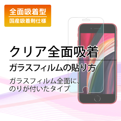クリアガラスフィルムタイプ 公式 Shizukawill シズカウィル スマホアクセサリー 通販専門店