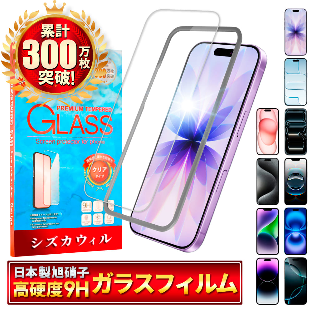 新商品★iPhone 11 6.1インチ ガラスフィルム 旭硝子製 防指紋 Amazon.co.jp: 対応 iPhone 11 / iPhone XR ガラスフィルム