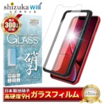 Apple iPhone XR 赤　ケースガラスフィルム付き iPhone XR 赤枠ケース+強化ガラスフィルムセット : busybees