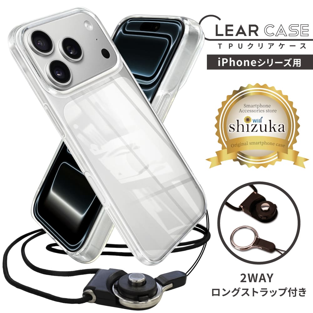 iPhone17 クリアケース iPhone16e ケース iPhone16 ケース SE 第