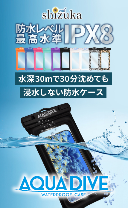公式】shizukawill (シズカウィル) - スマホアクセサリー 通販専門店