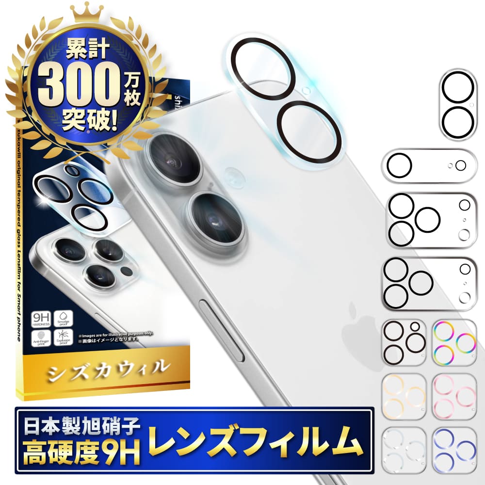 iPhone カメラフィルム iPhone17 iPhone16 15 14 13 pro max plus 12