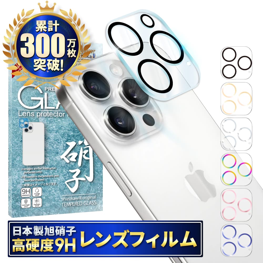 iphone11pro 販売 カメラ フィルム