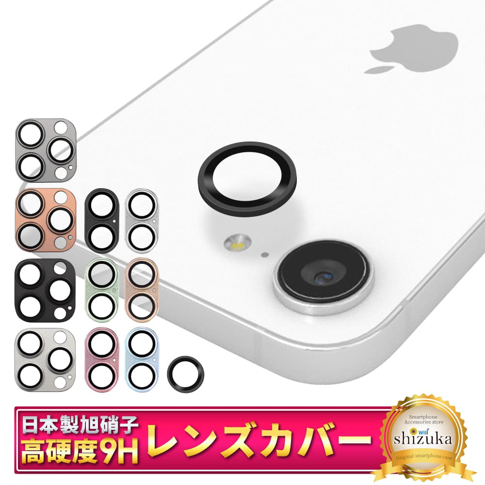 ガラスザムライ iPhone16 Pro カメラカバー カメラ保護 フィルム