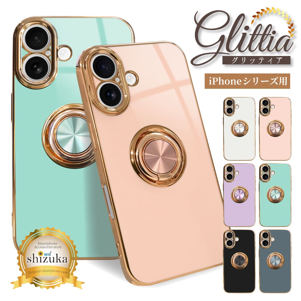 iPhone17 ケース リング付き iPhone16e ケース iPhone16 スマホケース