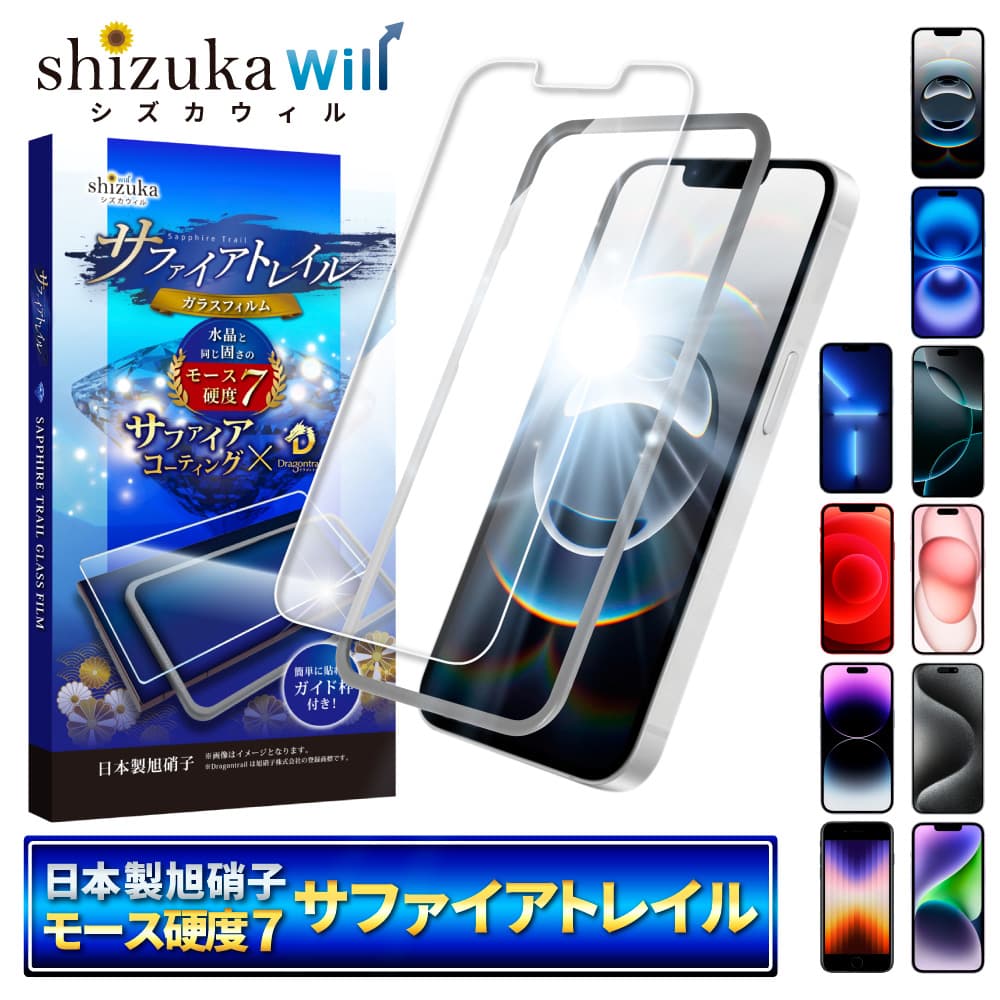 iPhone 保護フィルム iPhone16 ガラスフィルム 16e 16 15 14 13