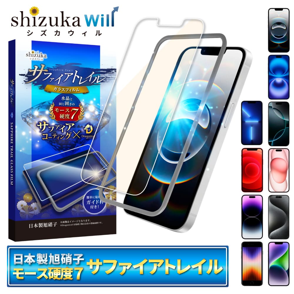 iPhone 保護フィルム iPhone16 ガラスフィルム 16e 16 15 14 13