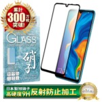 HUAWEI P20 lite 反射防止 保護フィルム ブラック 100個セット HUAWEI P20 lite 反射防止 保護フィルム ブラック 100個セット