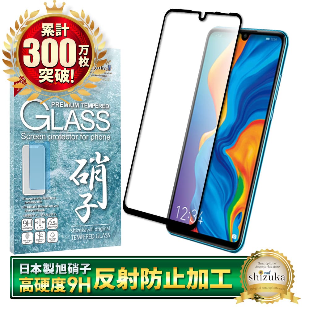 HUAWEI P30lite 銀 さみし 両面フルカバースマホ携帯ケース ガラスフィルム