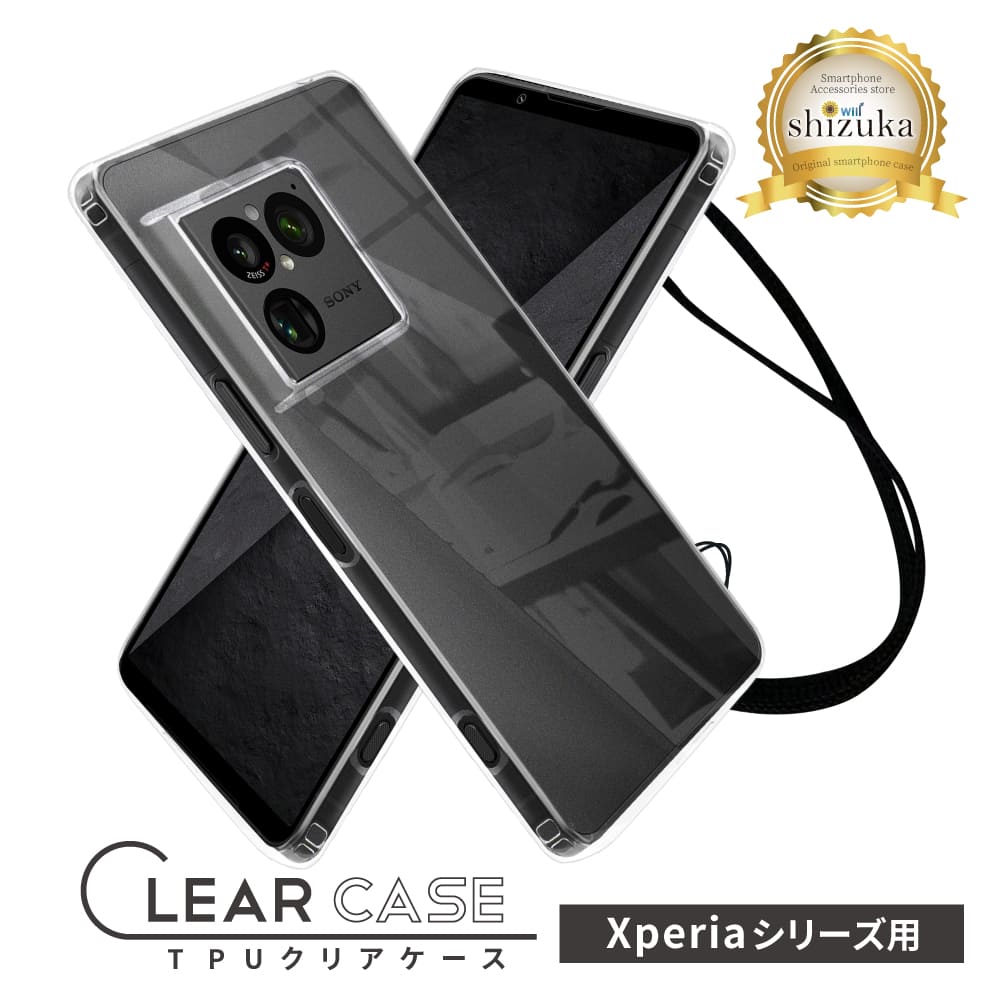 Xperia_1VIII_top_2026_0513 | 【公式】shizukawill (シズカウィル