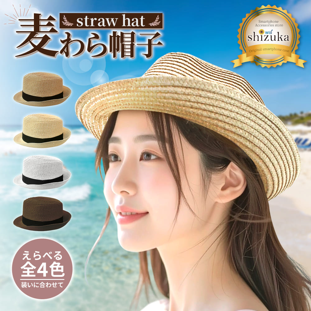 麦わら帽子 麦わらハット 帽子 レディース メンズ ストローハット 中