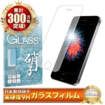 iPhone SE 第1世代 iPhone5s iPhone5 ガラスフィルム 保護フィルム