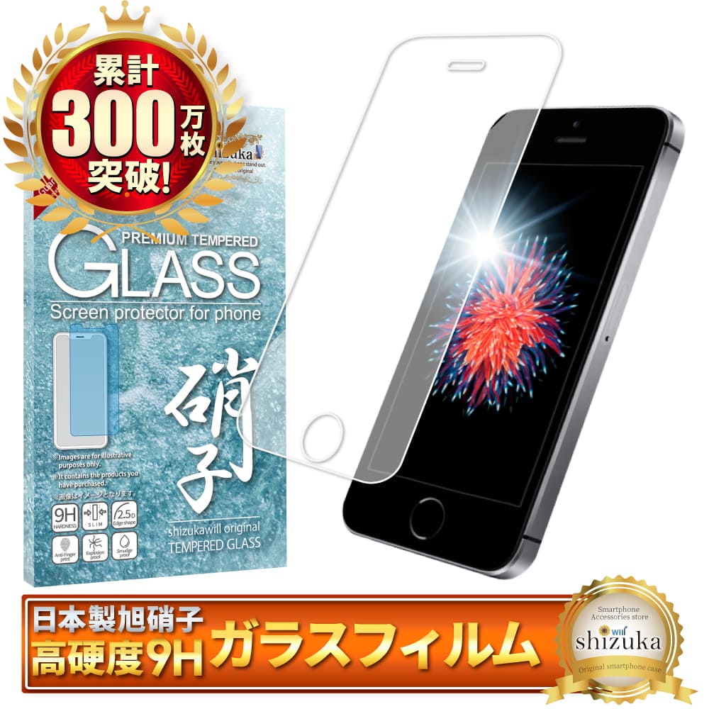 iPhone 5S 32GB シルバー au版 ガラスフィルム装着済 iPhone SE 第1世代 iPhone5s iPhone5 ガラスフィルム 保護フィルム
