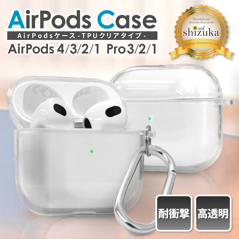 AirPods Pro 3 ケース クリア AirPods 4 ケース airpods pro 2 ケース