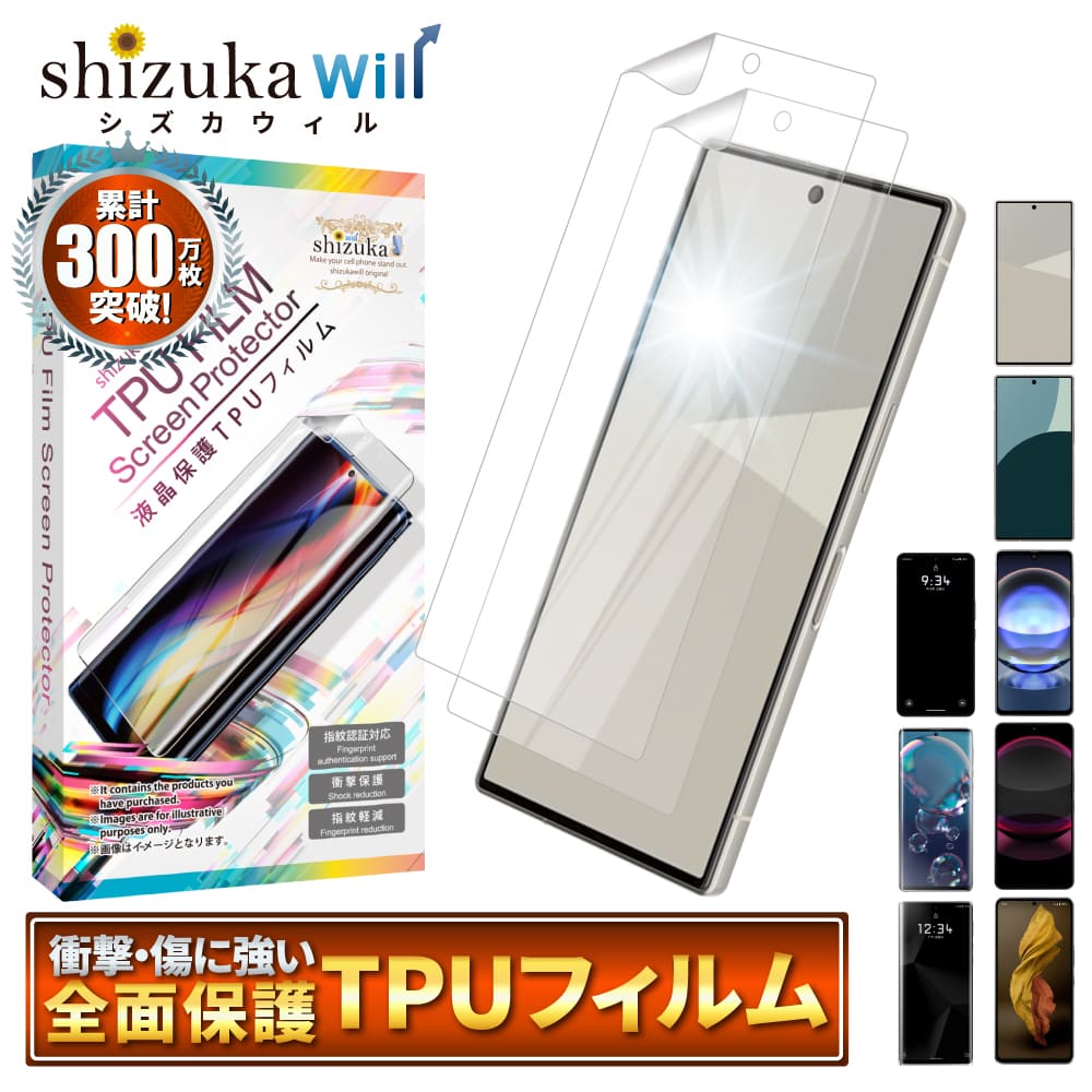 AQUOS R10 フィルム AQUOS R9 保護フィルム AQUOS R8 Pro R7 R6