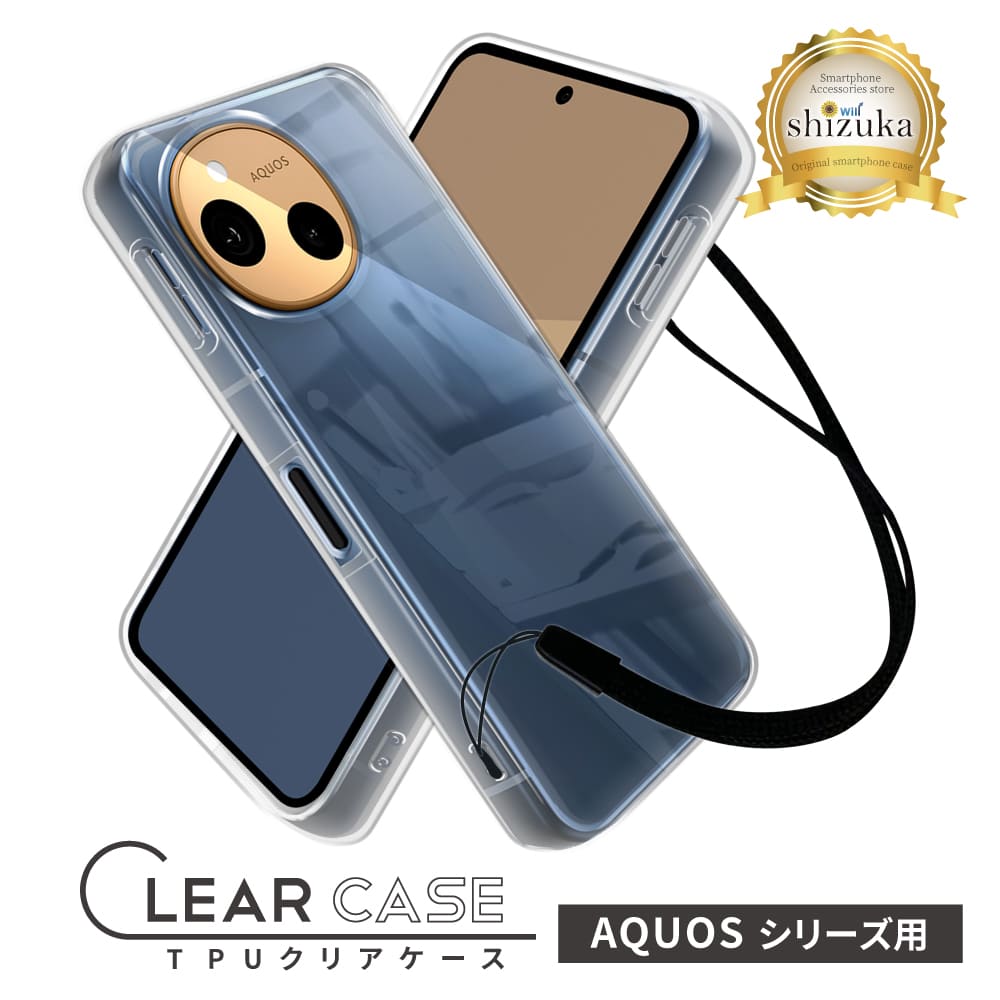 AQUOS R10 本体 美品 クリアケース付き 楽天市場】AQUOS R10 ケース クリア 透明 ハードタイプ SH-51F A501SH