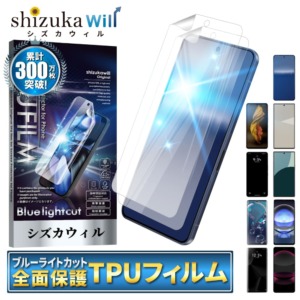AQUOS R11 フィルム AQUOS R10 保護フィルム AQUOS R9 R8 Pro R6 TPU