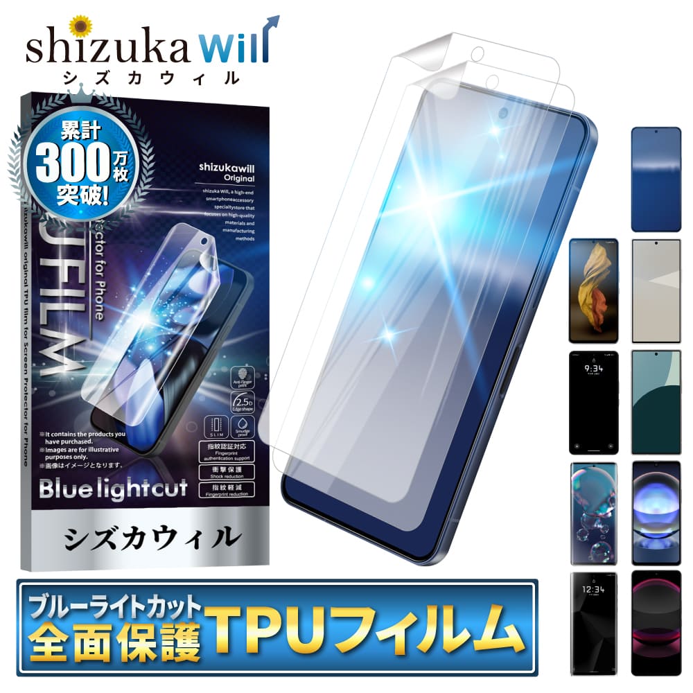 AQUOS R11 フィルム AQUOS R10 保護フィルム AQUOS R9 R8 Pro R6 TPU