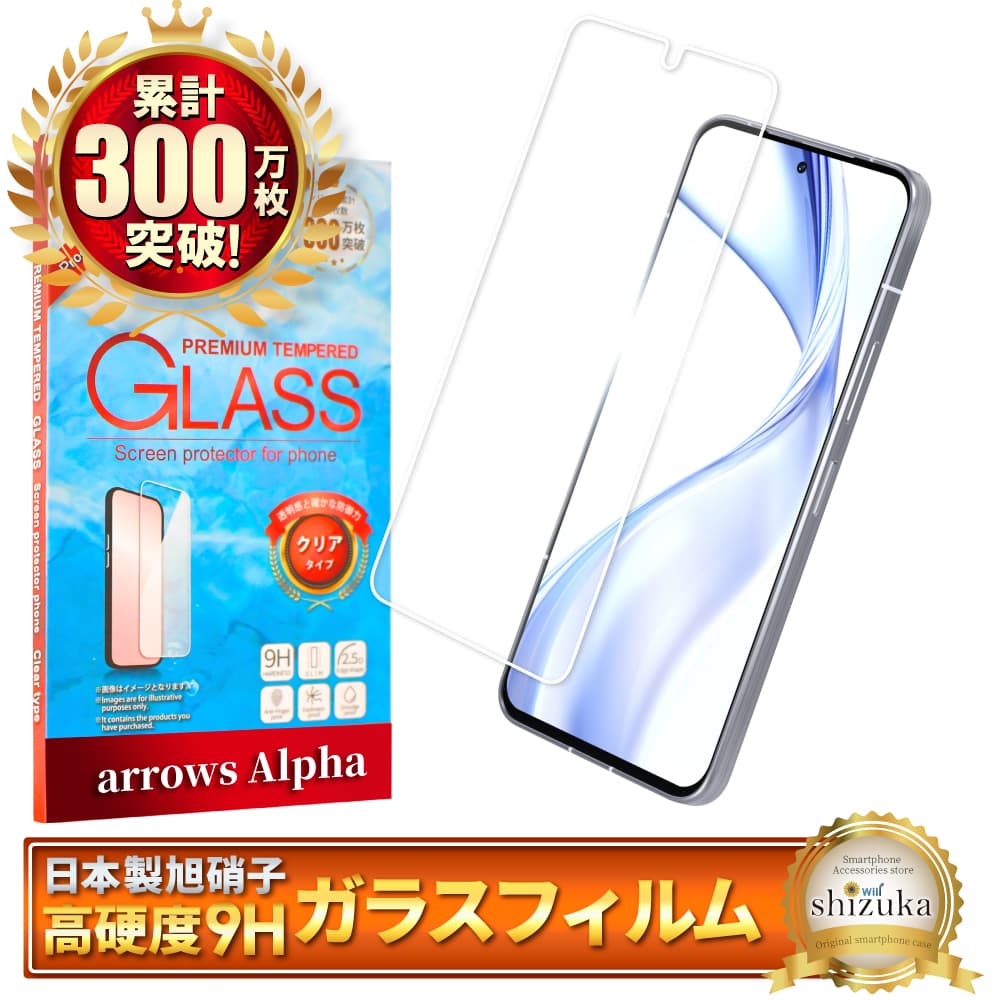 arrows Alpha ガラスフィルム F-51F フィルム arrows alpha M08 保護