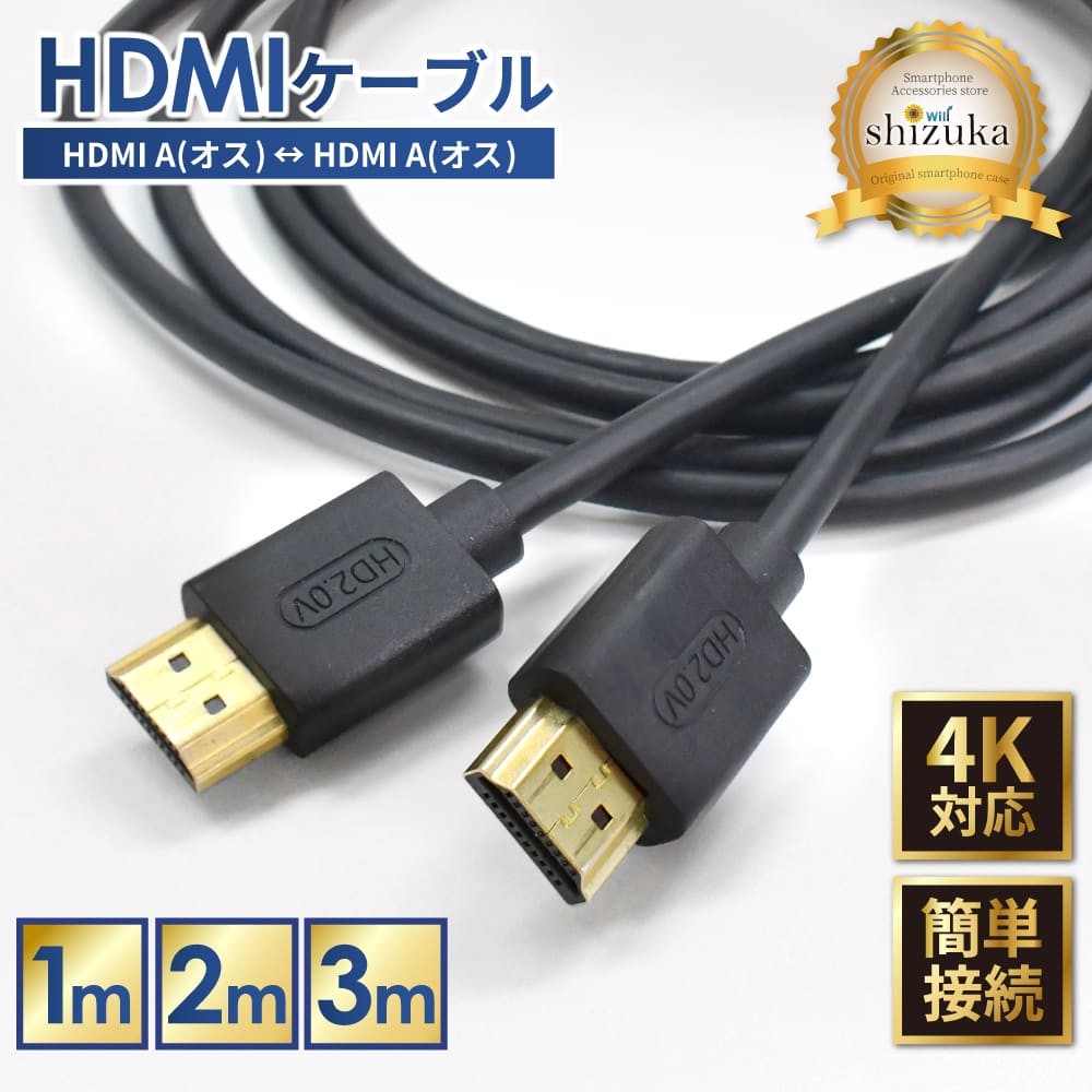 HDMI 延長ケーブル 延長コード 高速転送 4K高画質 ハイスピード