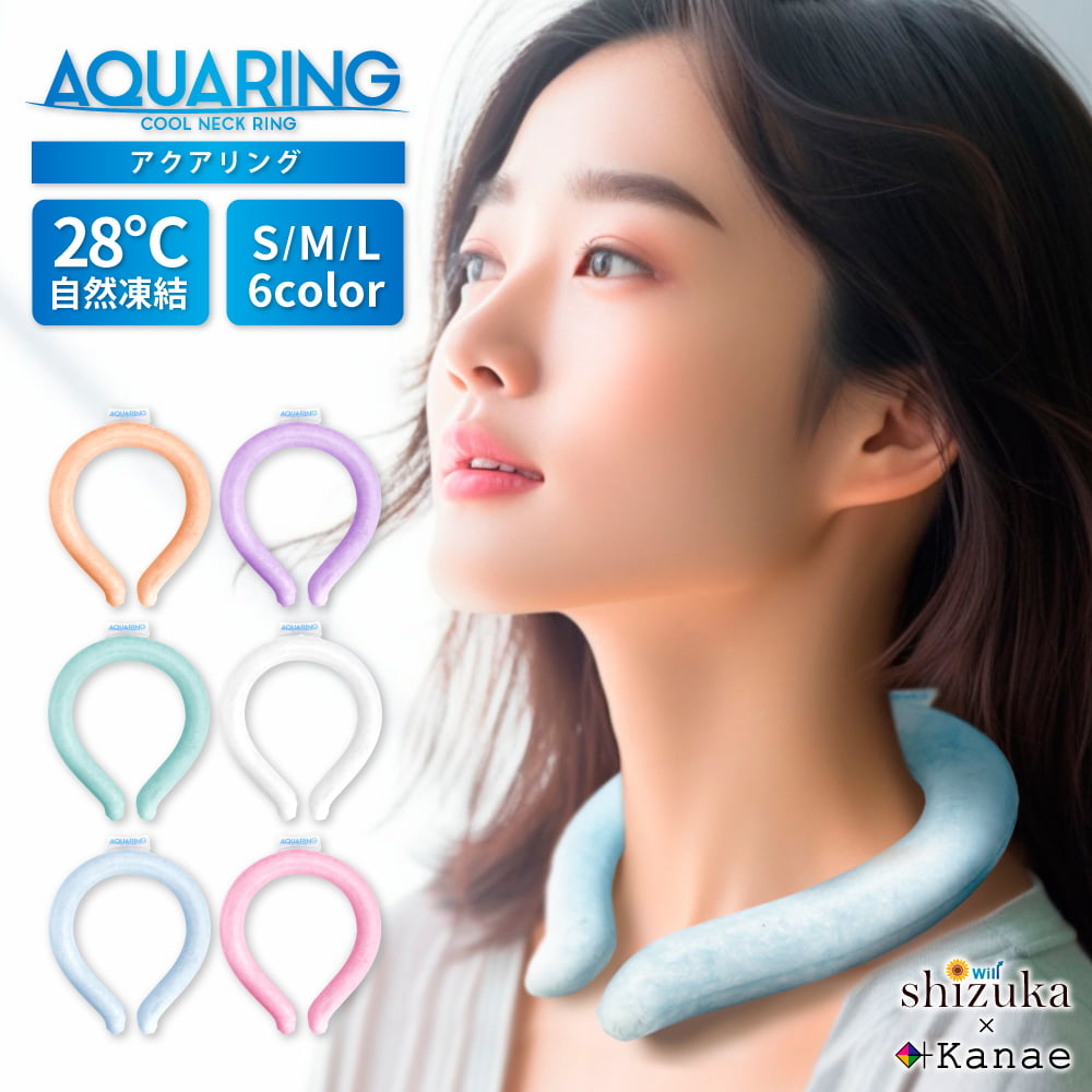 クールリング ひんやり リング 大人用 子供用 冷感グッズ アイス