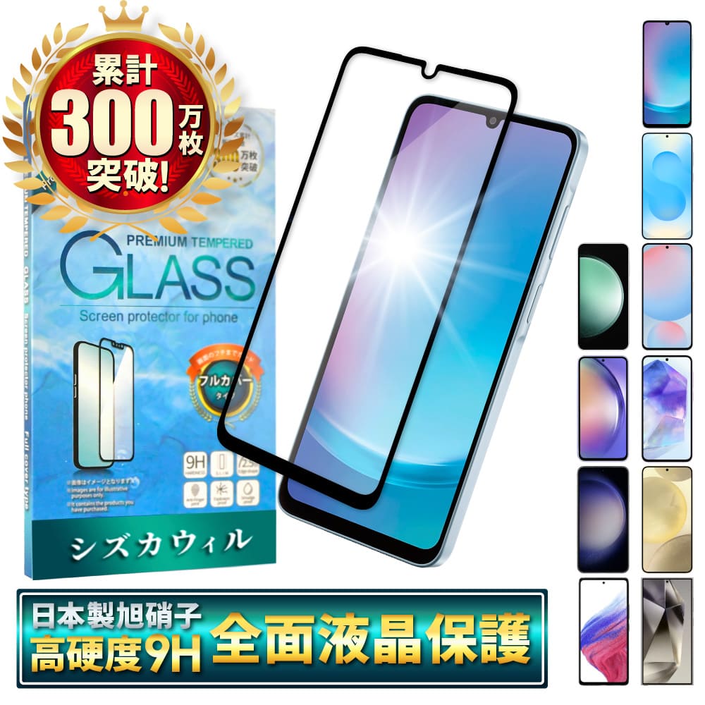 コ*タ様 日本版 Samsung Galaxy S24 SCG25 +フィルム+ 明誠 【2枚セット】Galaxy S24 強化ガラスフィルム SC-51E