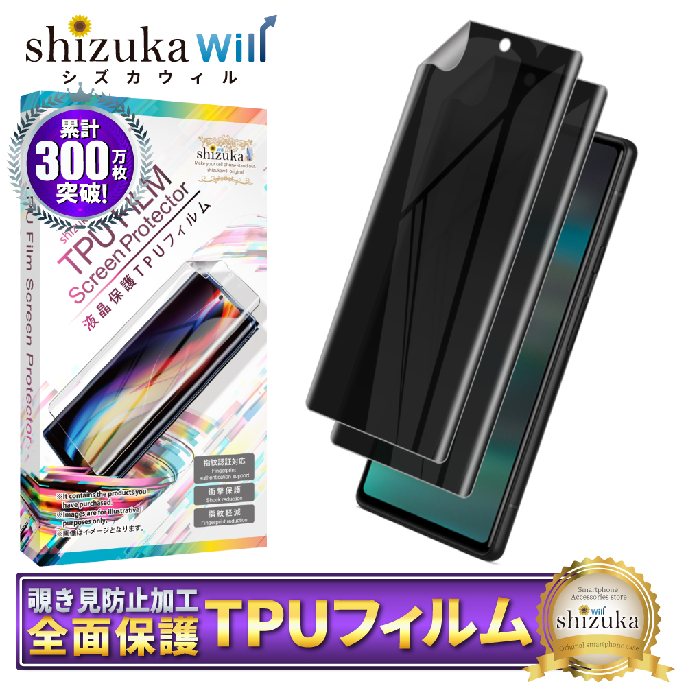 Google Pixel6a フィルム 覗き見防止 保護フィルム Pixel6 TPUフィルム