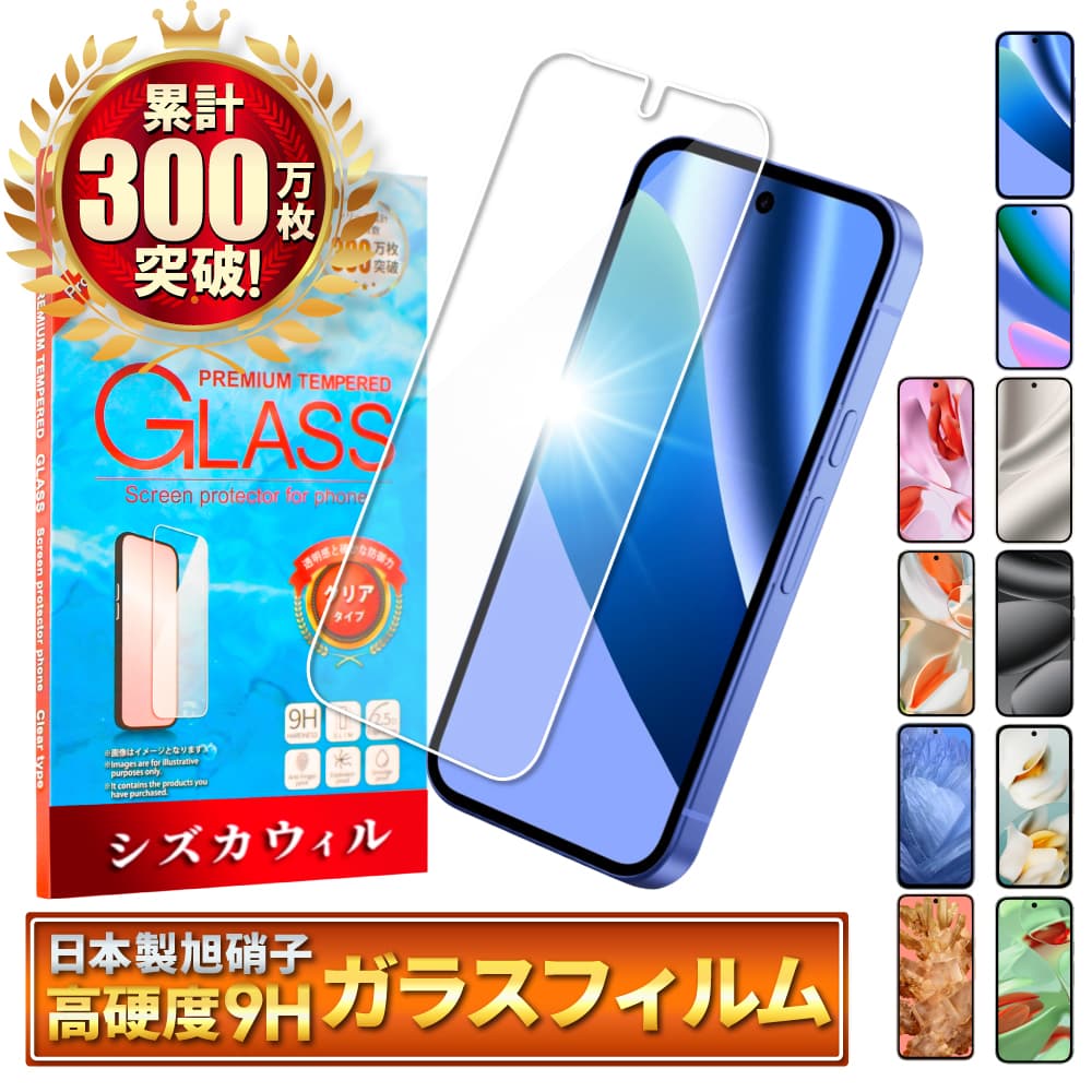Google Pixel10a ガラスフィルム Google Pixel9a フィルム Google
