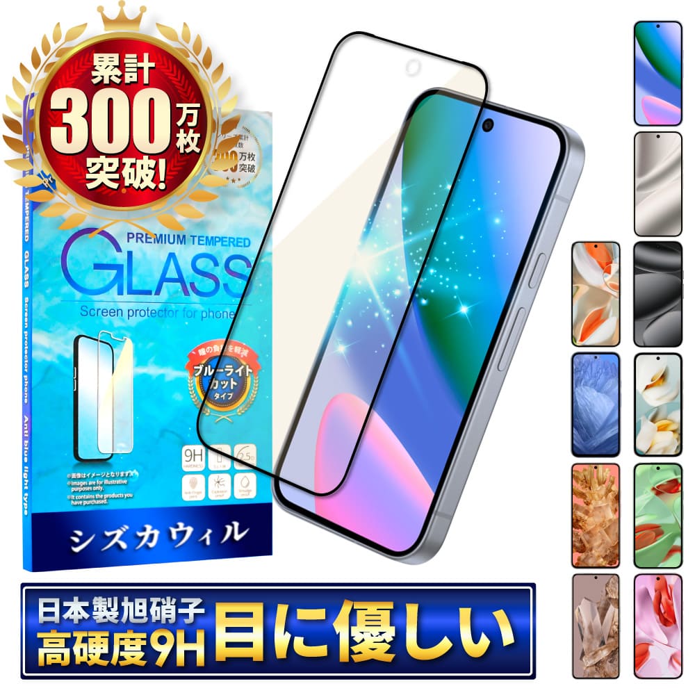 pixel8a 本体 ブルー bay ガラスフィルム1枚おまけ付き