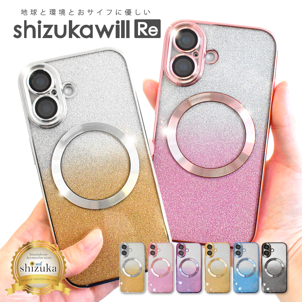 iPhone17 ケース MagSafe対応 iPhone17e iPhone16e iPhone16 iPhone15