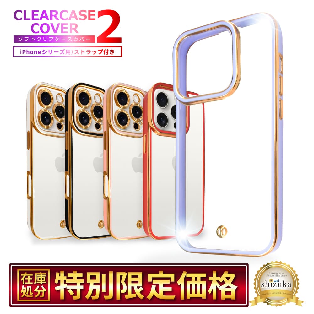 iPhone16 ケース iPhone15 スマホケース iPhone14 iPhone13 SE 第3世代