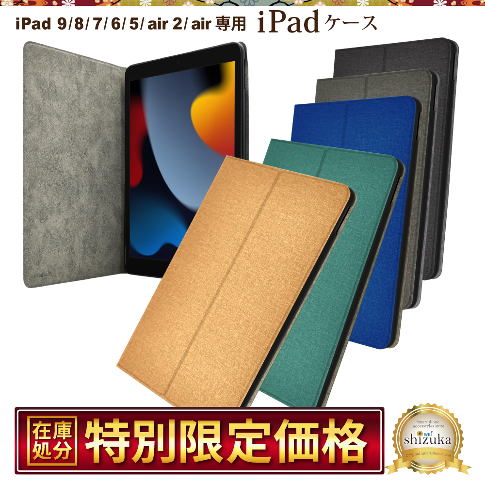 山岸　iPad 7世代✖️2 / 6世代2 iPad 第9世代 第8世代 第7世代 ケース iPad 6 5 Air Air2 カバー 10.2