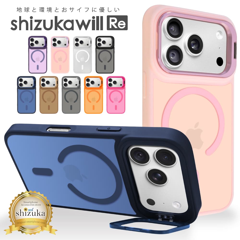 シズカウィル MagSafe対応 iPhone ケース iPhone18 pro ケース