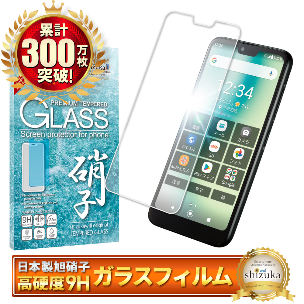 GRATINA ガラスフィルム au KYV48 日本旭硝子 硬度9H 耐衝撃 防 GRATINA ガラスフィルム au KYV48 日本旭硝子 硬度9H 耐衝撃 防