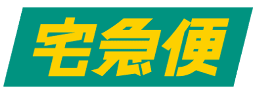 代金引換