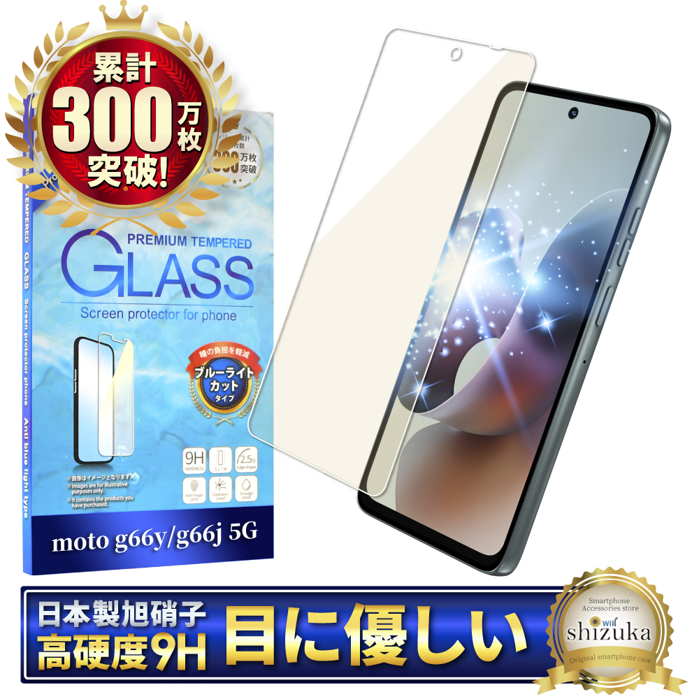 Motorola - 【ガラスフィルムおまけ付き】美品モトローラ moto g31 ベイビーブルー Amazon | モトローラ Motorola moto g31 ベイビーブルー【正規