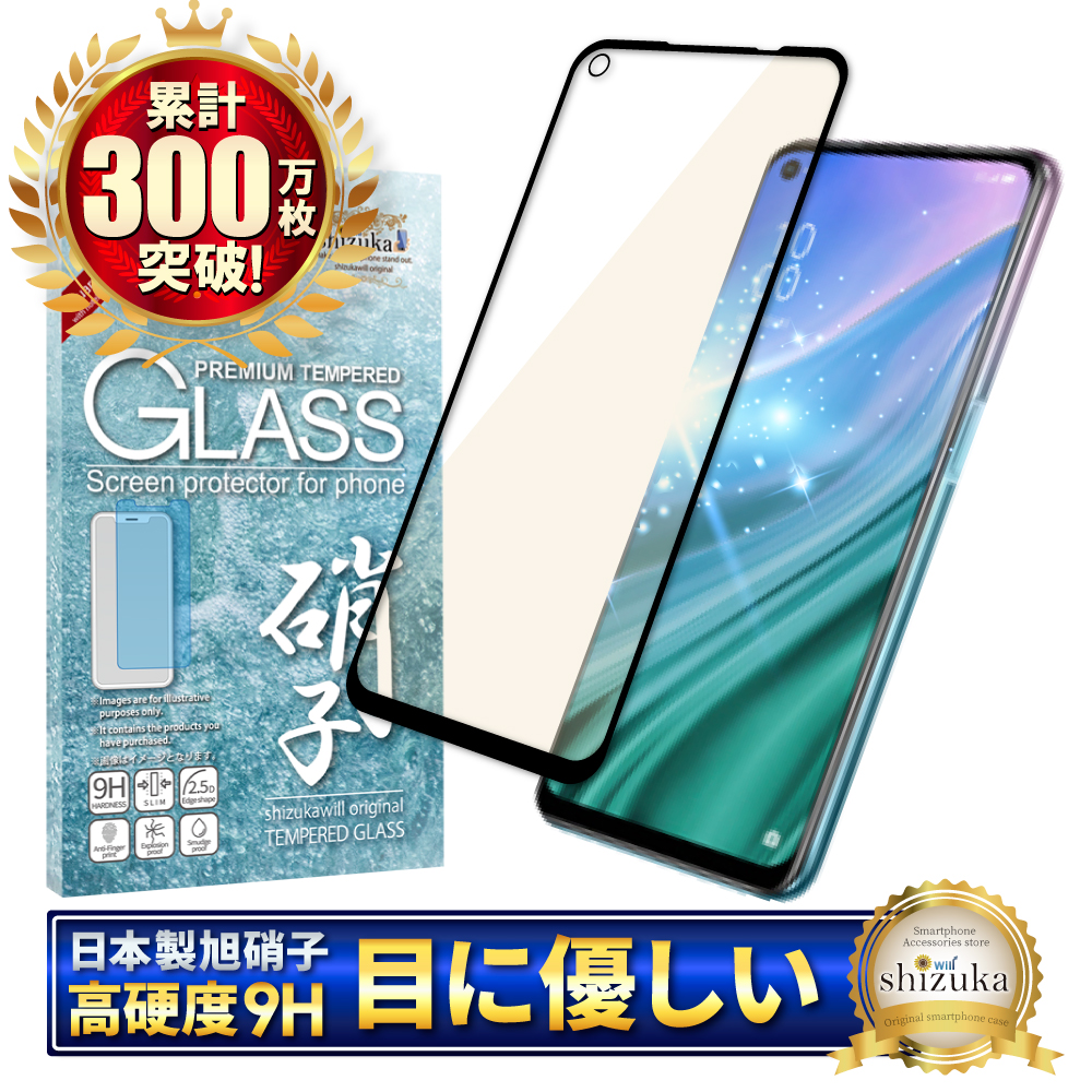 OPPO A54 フィルム ガラスフィルム 目に優しい ブルーライト OPPO A54 フィルム ガラスフィルム 目に優しい ブルーライト
