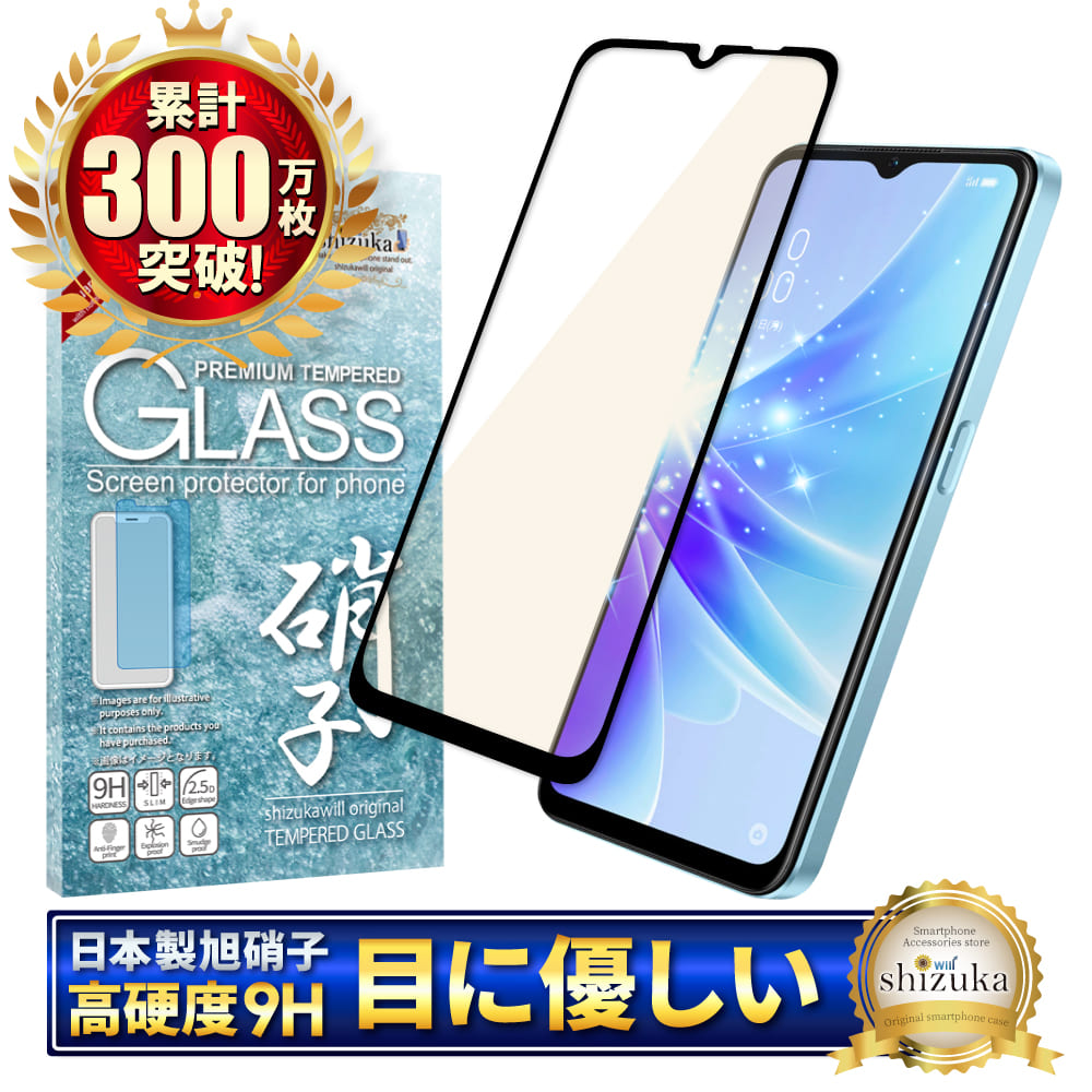 OPPO - 【未使用】OPPO A77 ブルー SIMフリー＋手帳型ケース・保護フィルム Amazon | OPPO A79 5G CPH2557 本体 4GB/128GB SIMフリースマホ