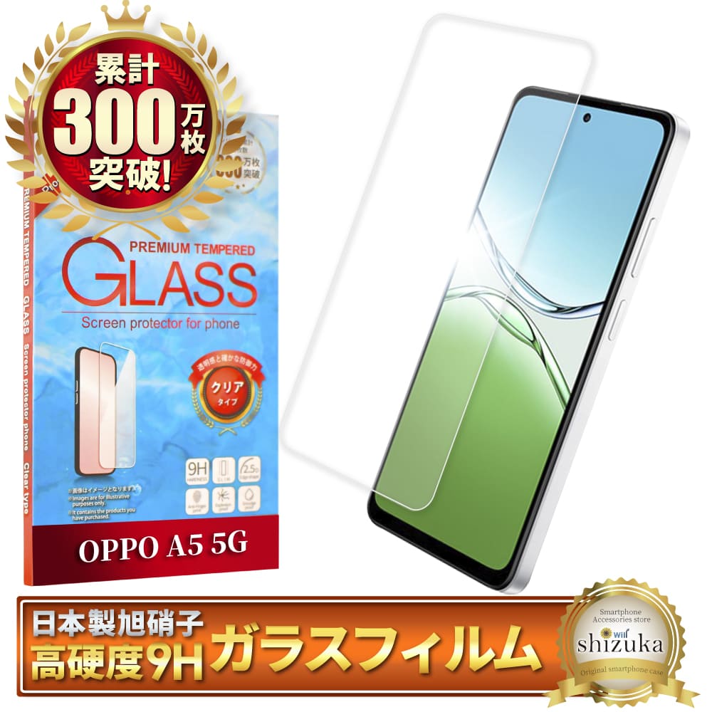 OPPO A5 5G ガラスフィルム OPPO A5x フィルム オッポ A5x 5G 保護