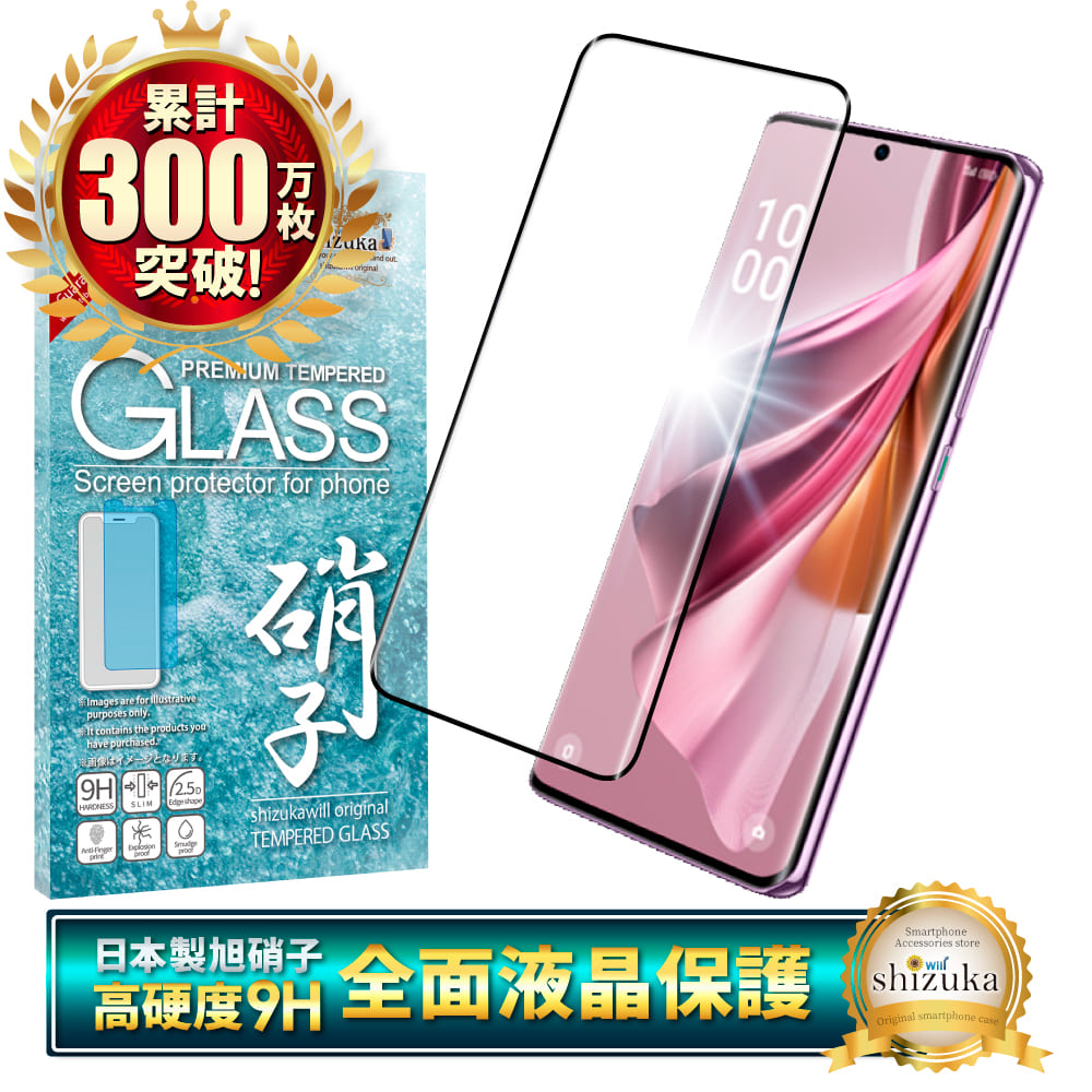OPPO Reno10 Pro 5G AGC旭硝子 3Dフルカバー ガラスフィルム 黒縁