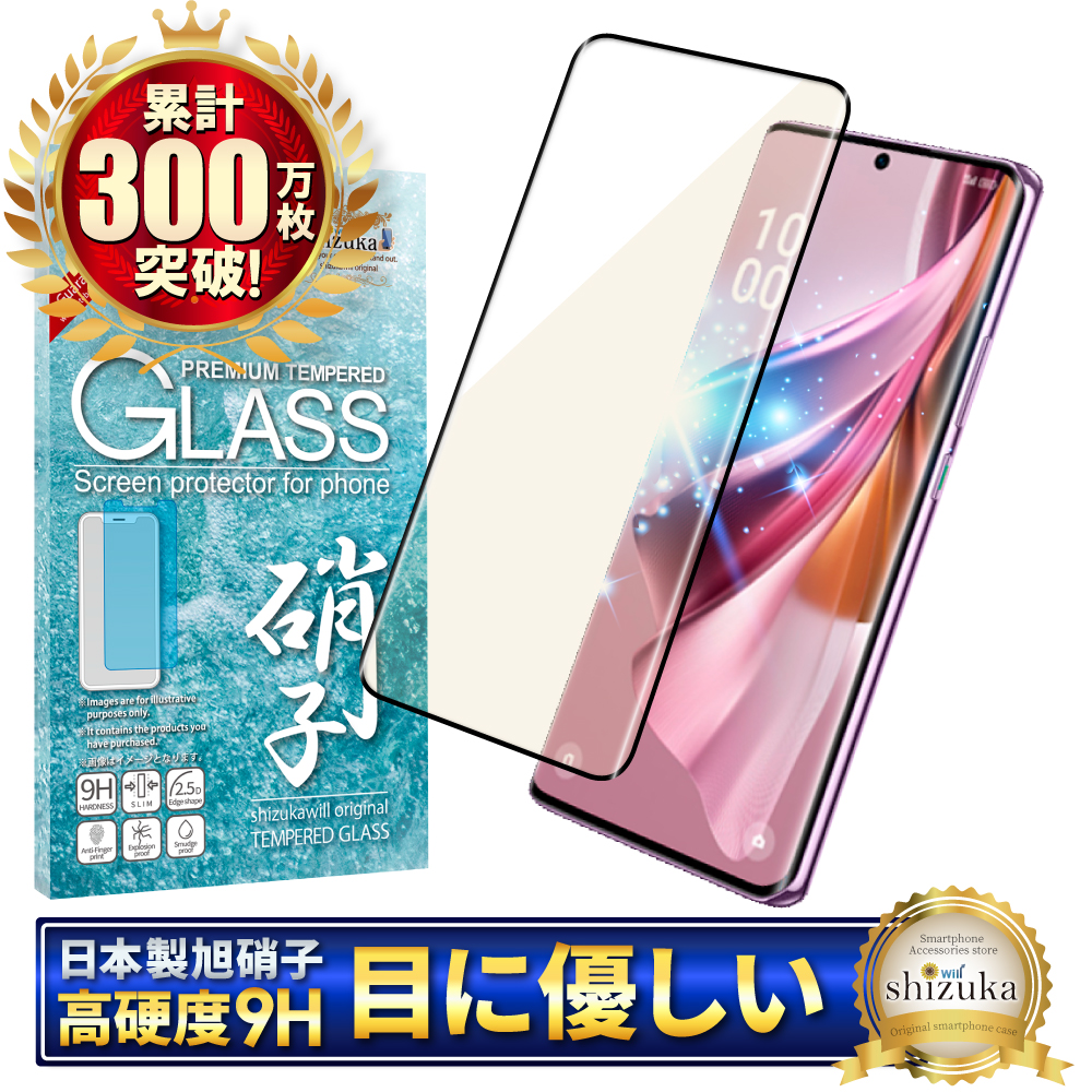 OPPO Reno10 Pro 5G AGC旭硝子 3Dフルカバー ブルーライトカット