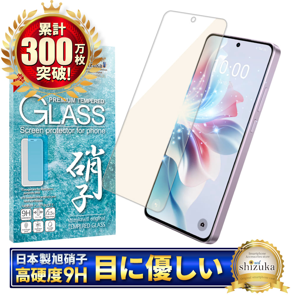 OPPO Reno11 A フィルム 目に優しい ブルーライトカット ガラス