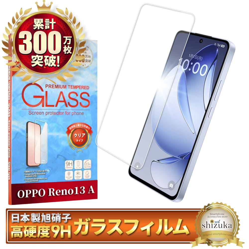 OPPO reno13a ガラスフィルム reno 13a フィルム オッポ リノ13a 保護