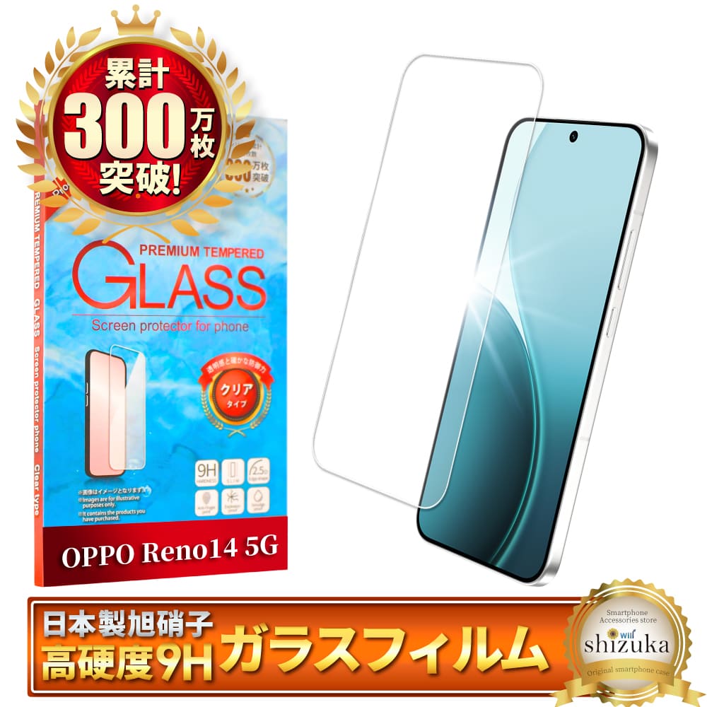OPPO - OPPO Reno A 64GBモデル　ガラスフィルムおまけ OPPO 【強化ガラス】 Reno A ガラスフィルム 保護フィルム
