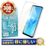 OPPO Reno9 A フィルム 目に優しい ブルーライトカット ガラスフィルム 