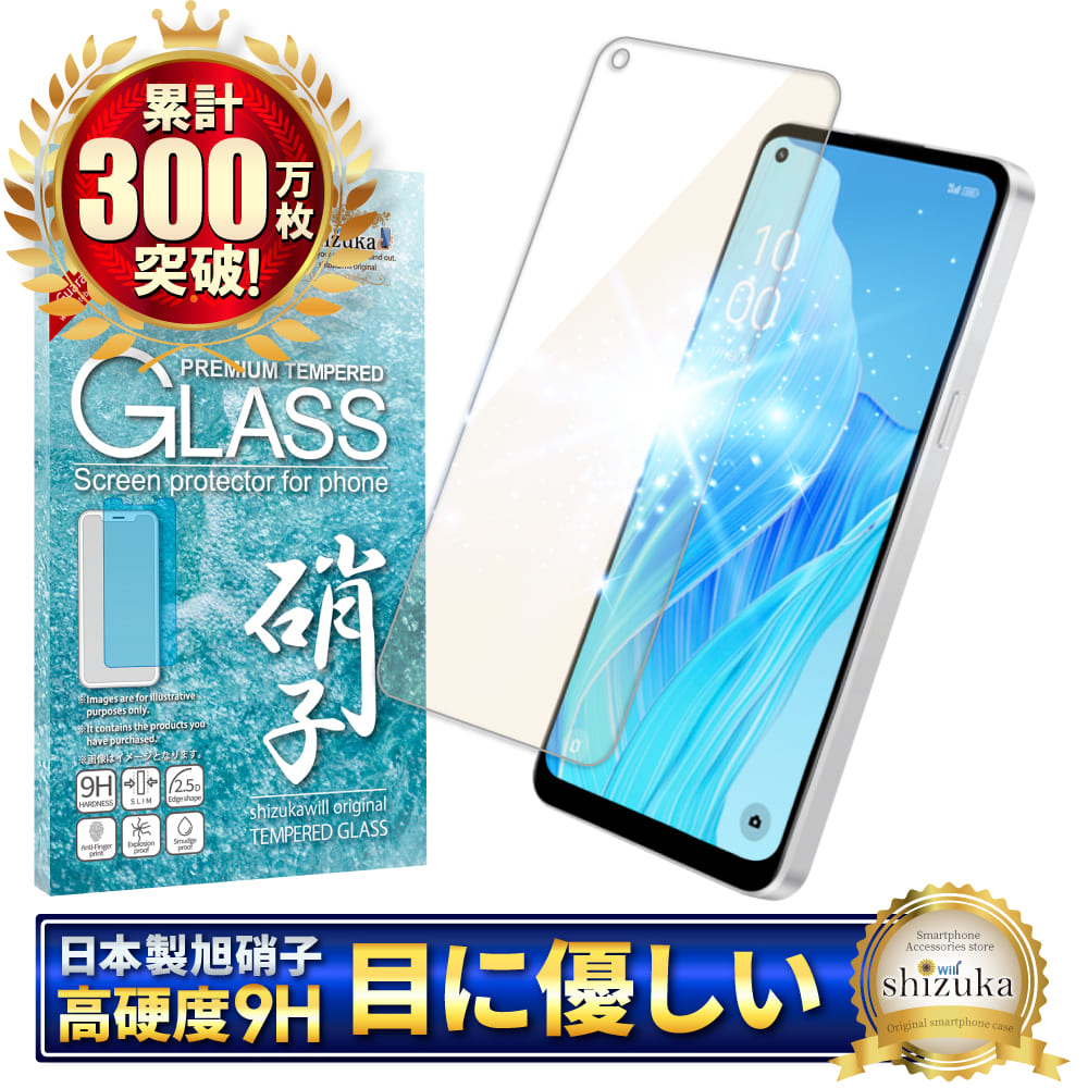 OPPO Reno9 A フィルム 目に優しい ブルーライトカット ガラス