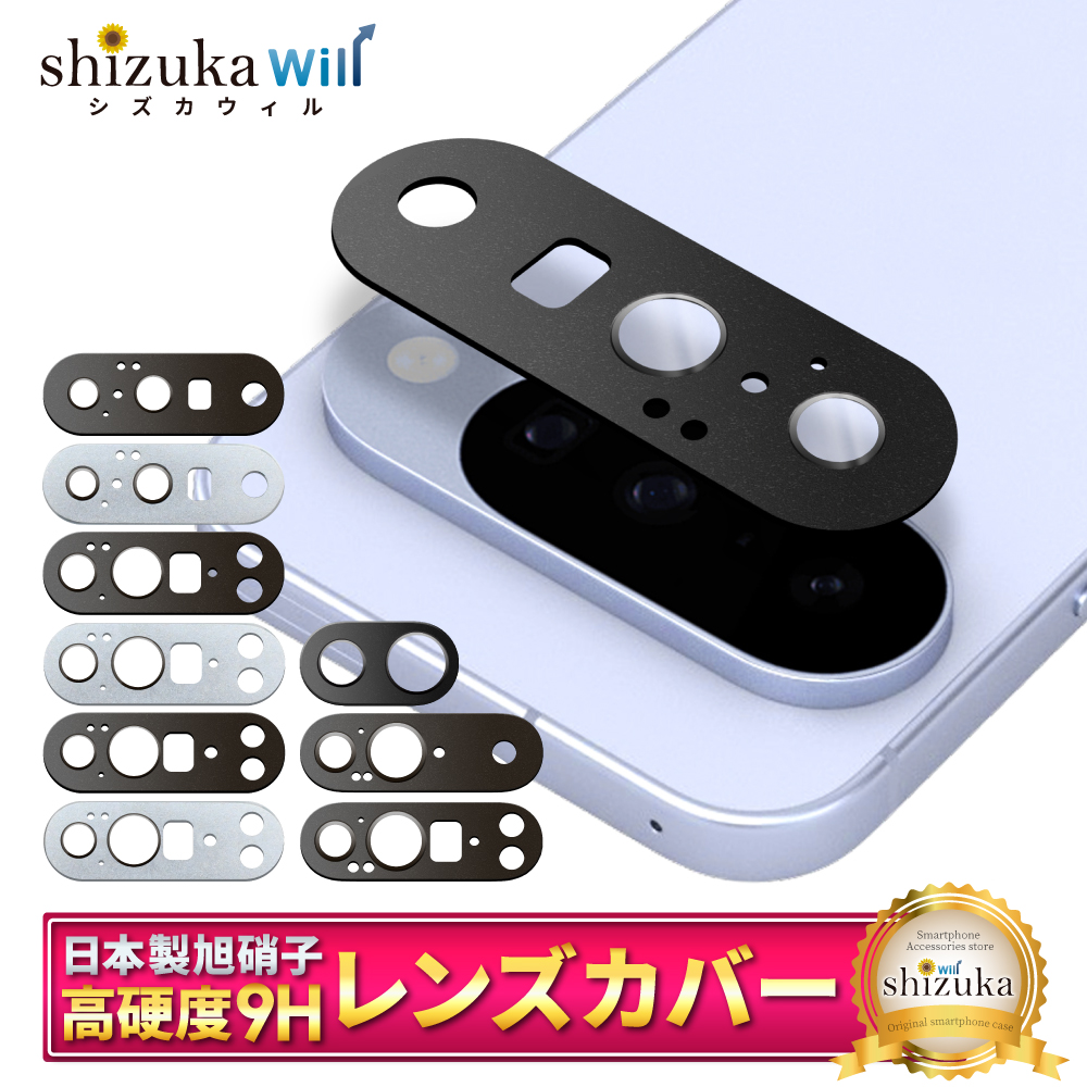 Google Pixel9a レンズフィルム Pixel8a Pixel10 pro カメラ保護