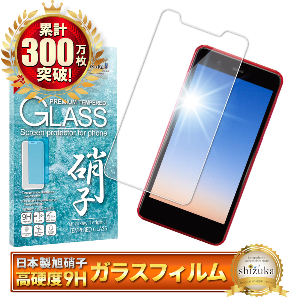 Rakuten - 楽天mini ガラスフィルムとケース付き！ 明誠 【2枚セット】Rakuten mini 強化ガラス保護フィルム 楽天