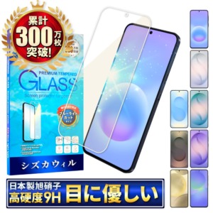 Galaxy S26 ガラスフィルム Galaxy A57 フィルム ブルーライトカット